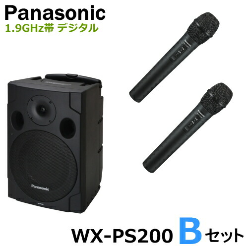 楽天市場】[ WX-PS200（Bセット） ] Panasonic パナソニック 1.9GHz帯