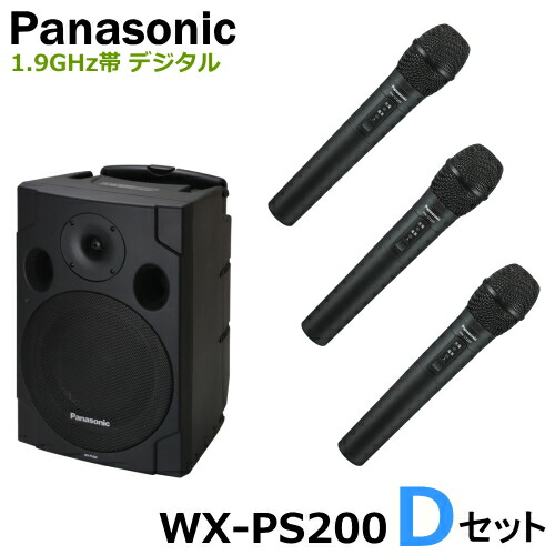 楽天市場】[ WX-PS200（Dセット） ] Panasonic パナソニック 1.9GHz帯
