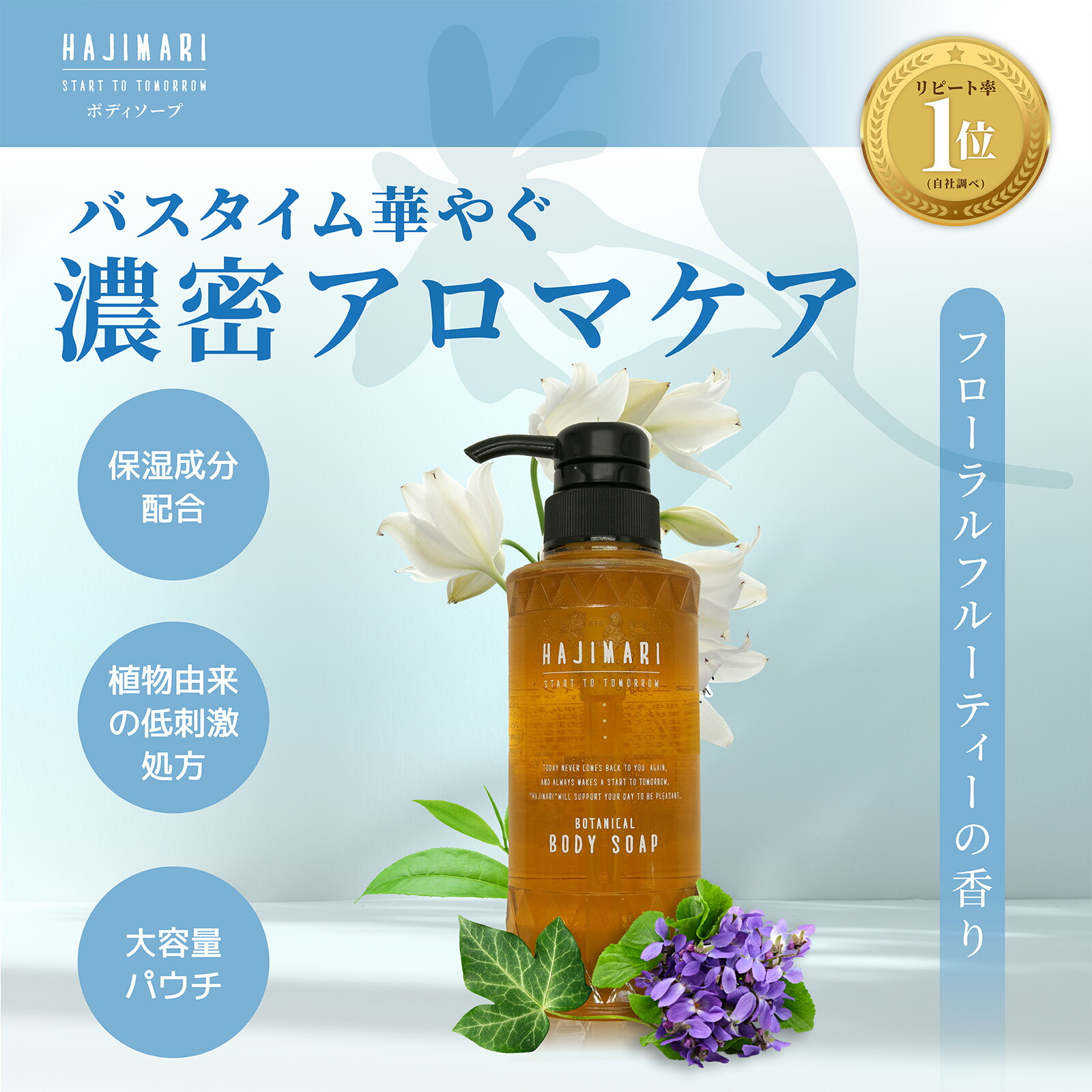 楽天市場】山陽物産 極上 ハジマリ ボタニカル シャンプー