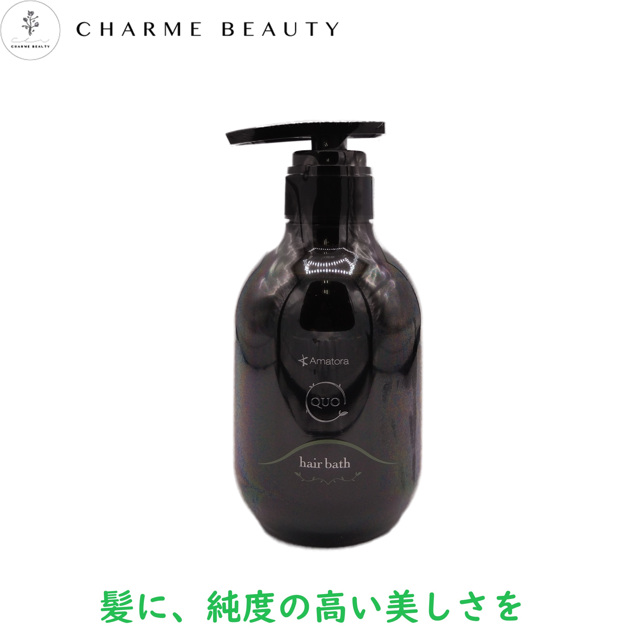 楽天市場】アマトラ クゥオ ヘアバスes (シャンプー) レフィル 1000ml