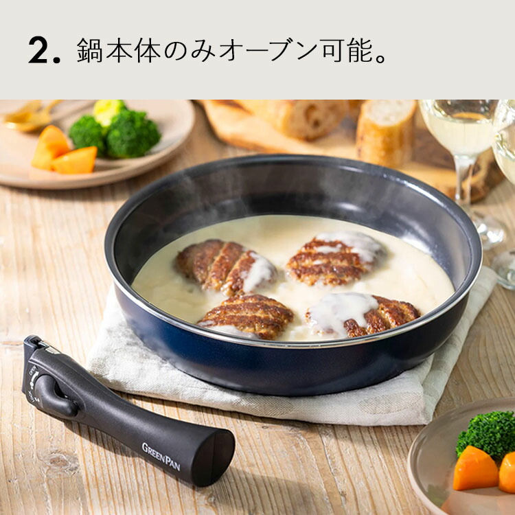 楽天市場】[ GREENPAN クリックシェフ 《4点セット》] 脱着式