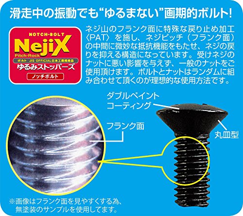 楽天市場】UNIX(ユニックス) スノーボード用 スペアボルト ゆるまない