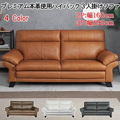 楽天市場】【月間優良ショップ受賞】送料無料 本革 ソファー