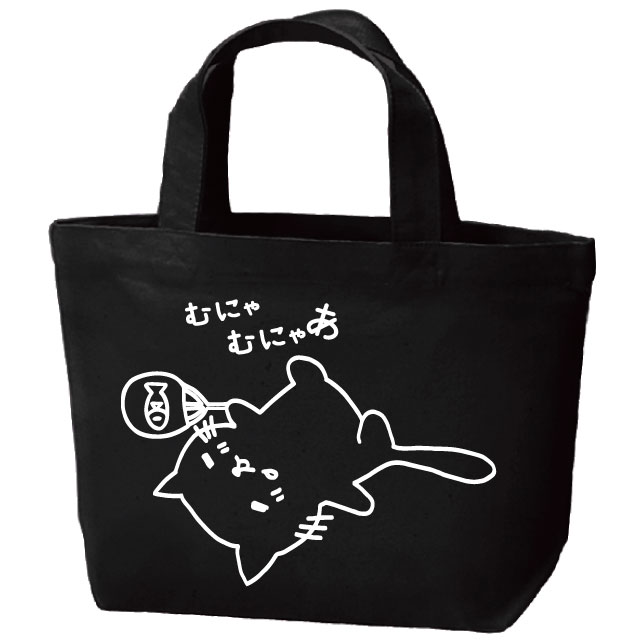 楽天市場】猫バッグ むにゃネコミニトートバッグ バッグカラー全2色 綿