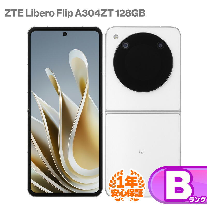 楽天市場】ZTE Libero Flip（スマートフォン本体｜スマートフォン