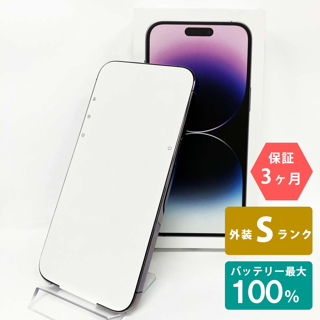 Apple iPhone 14 Promax バッテリー最大容量100%