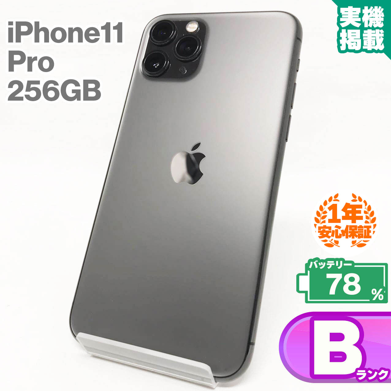 ジャンク】iPhone 11 Pro 256gb スペースグレイ 【公式通販】