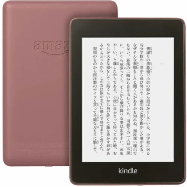 Kindle Paperwhite 第11世代 8GB 広告なし カバー付 カバー付／Kindle