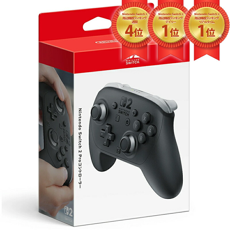 楽天市場】Nintendo Switch 2 Proコントローラー BEE-A-FSSKA スイッチ