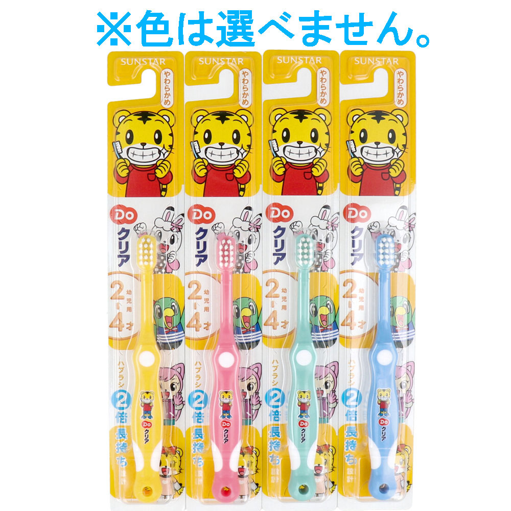 楽天市場】Doクリア こどもハブラシ 幼児用 2?4才 やわらかめ : 即納