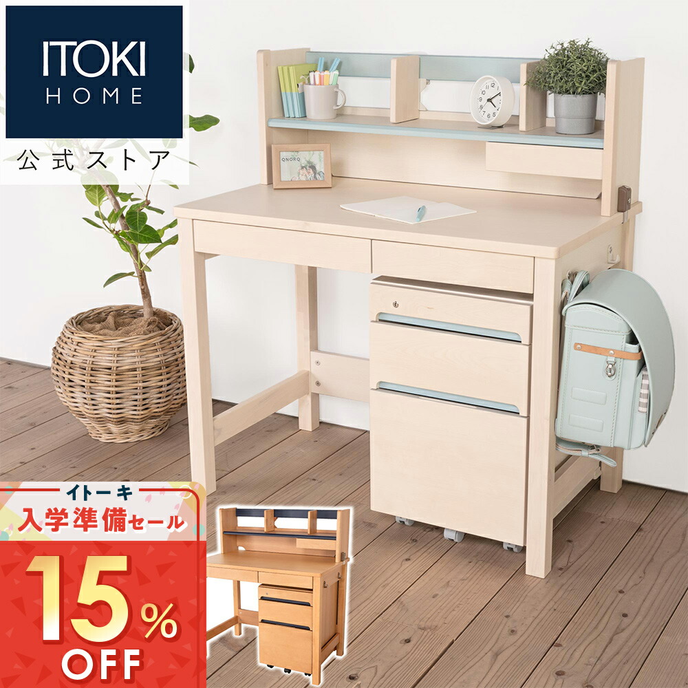 楽天市場】(15%オフ)学習机 シンプル 勉強机 子ども コンパクト カラー