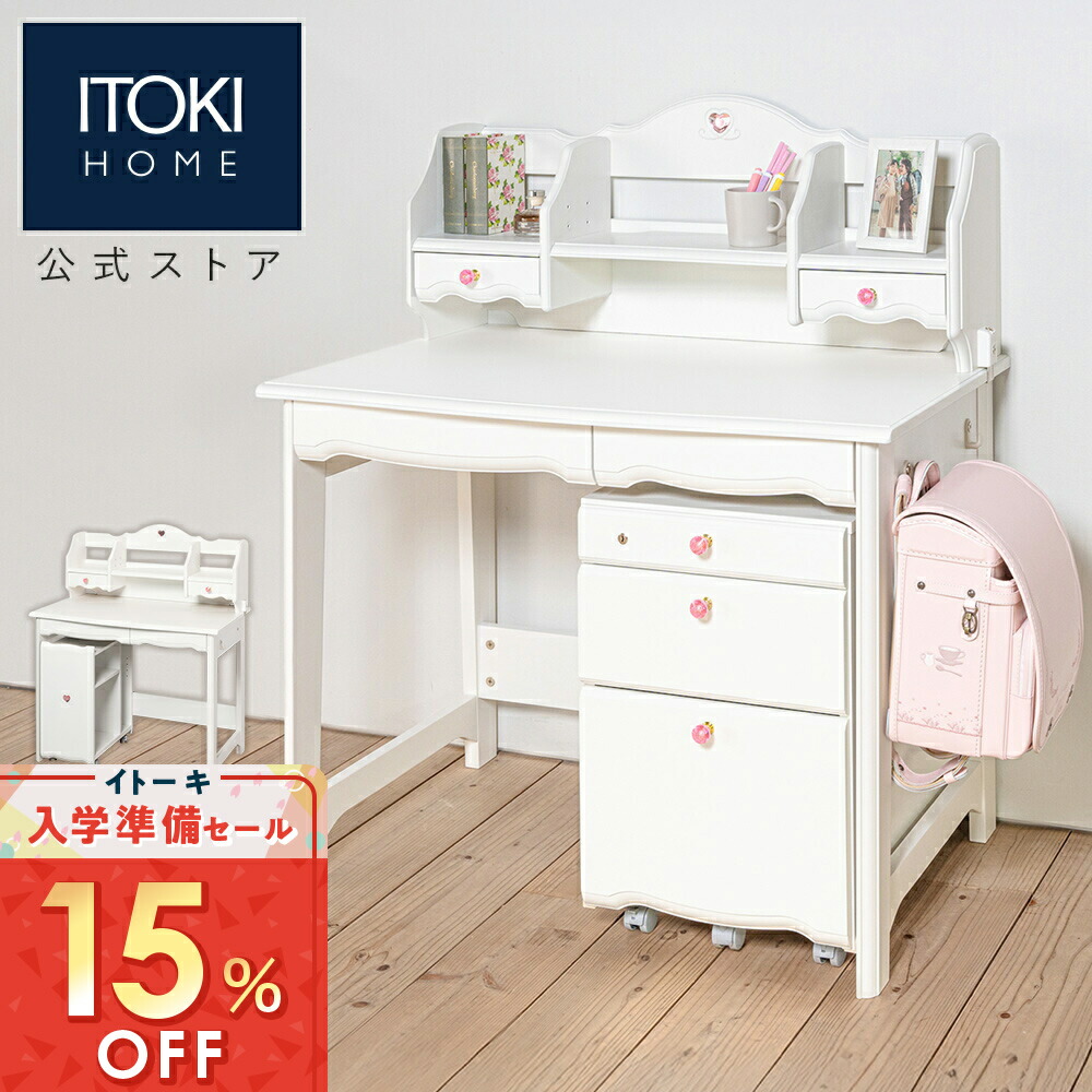 ITOIKI 木製デスク エルコディ YLC-D945-NA 2020/12購入 楽天市場】(67%オフ アウトレット)ラック 収納 棚 木製 天然木 書棚 幅