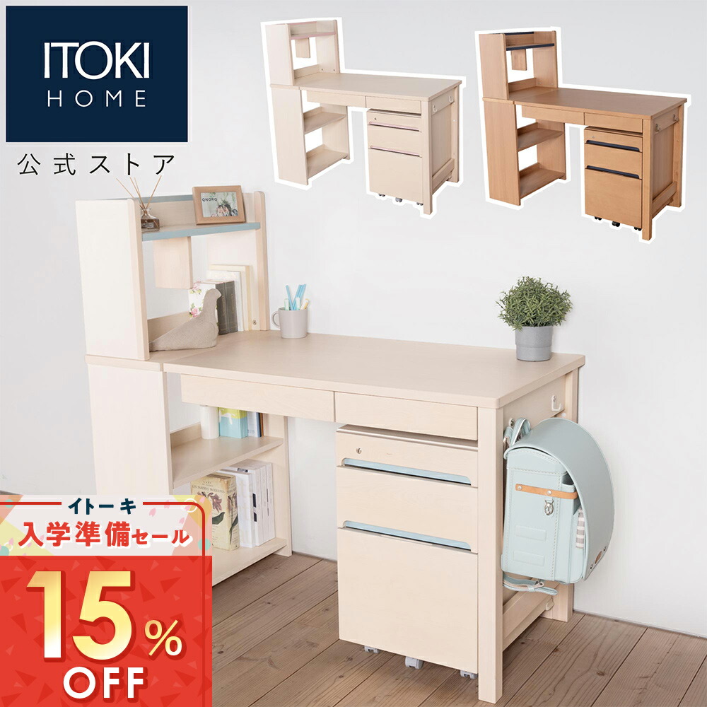 楽天市場】(15%オフ)(まとめ買い5%オフ) 学習机 勉強机 デスク カラー