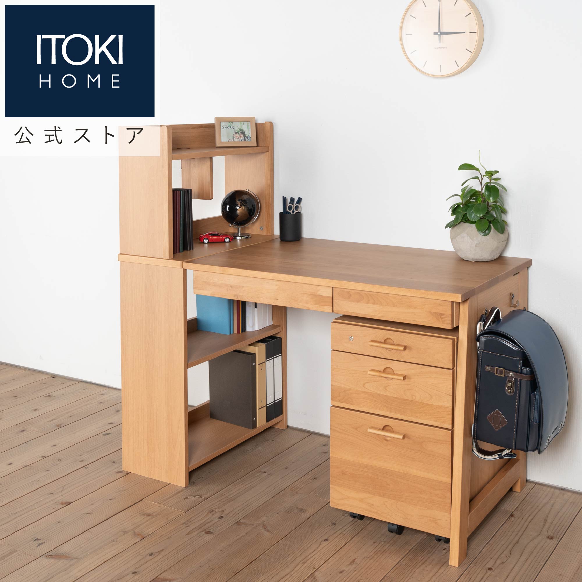 イトーキ フリーワン 学習机セット 組合せ可能な棚つき 美品 引取or