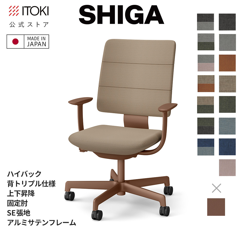 楽天市場】イトーキ（カラーベージュ）（オフィス家具｜インテリア