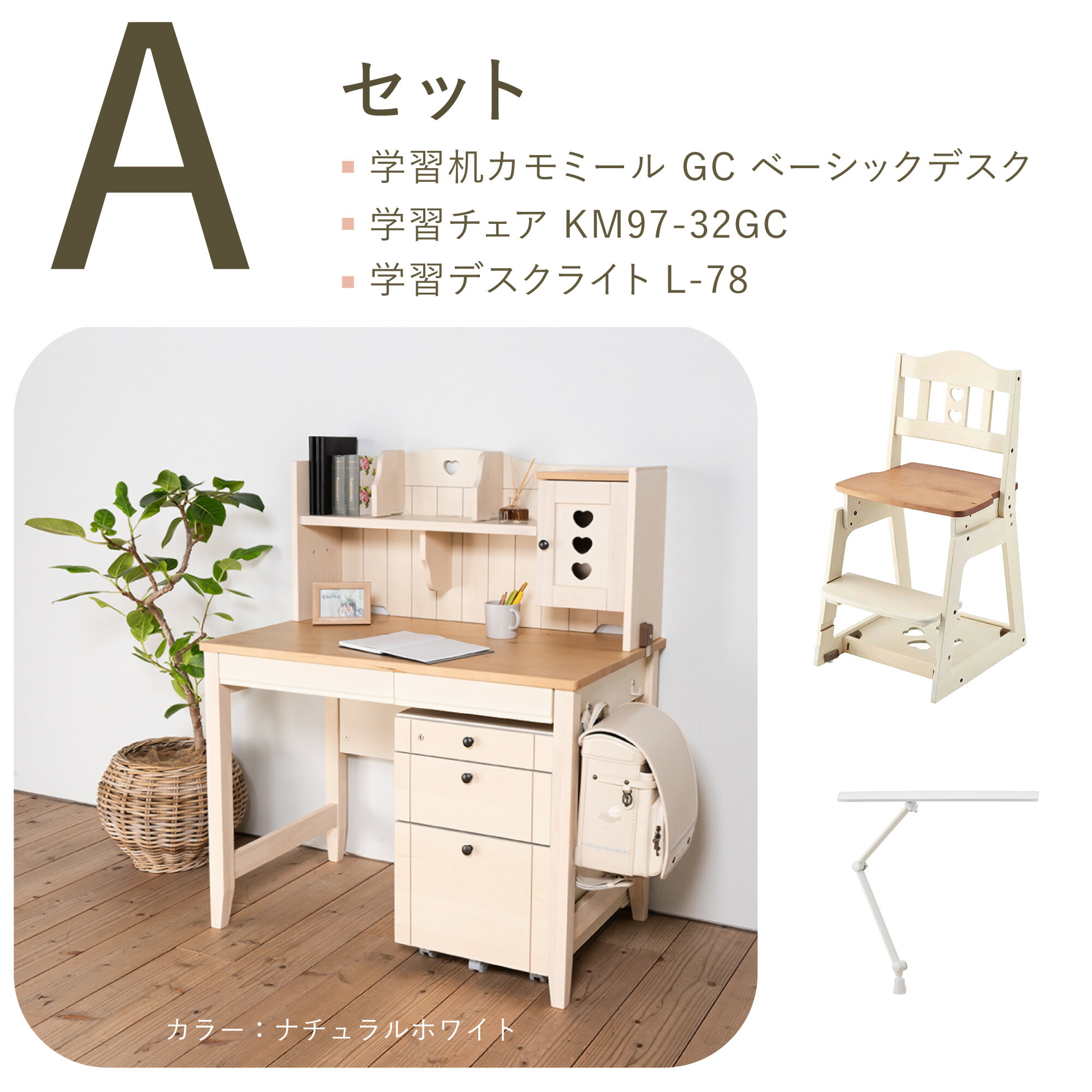 楽天市場】(13%オフ) 学習家具セット (デスク 上棚 ワゴン チェア