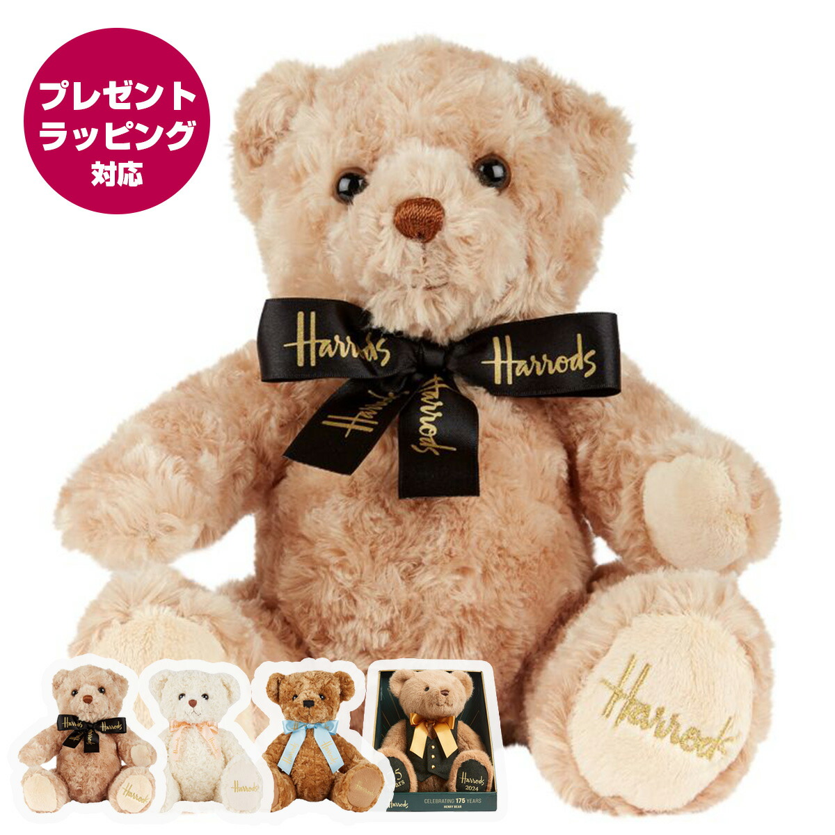 楽天市場】ハロッズ Harrods くま ホワイトベア ぬいぐるみ 誕生日