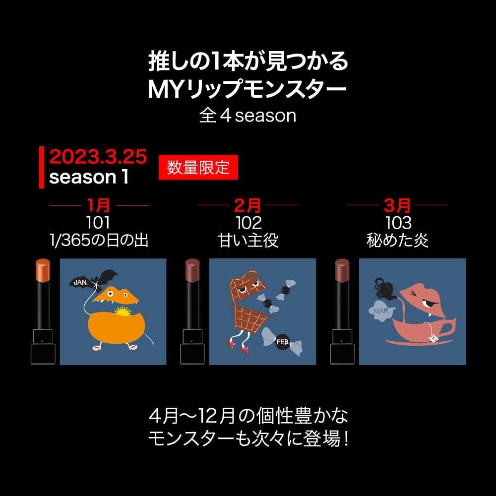 楽天市場】ケイト リップモンスター 103 秘めた炎 カラー KATE