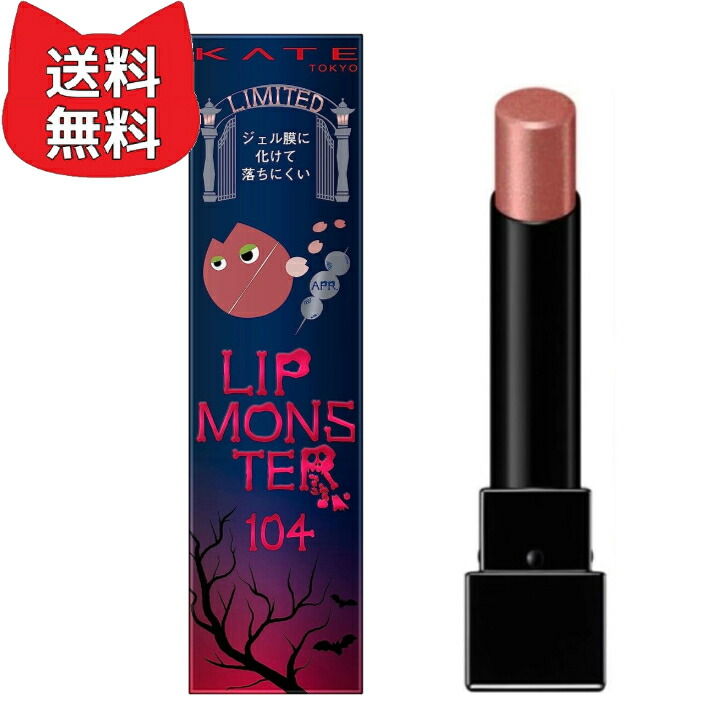 楽天市場】ケイト リップモンスター 104 桜色のひと時 KATE