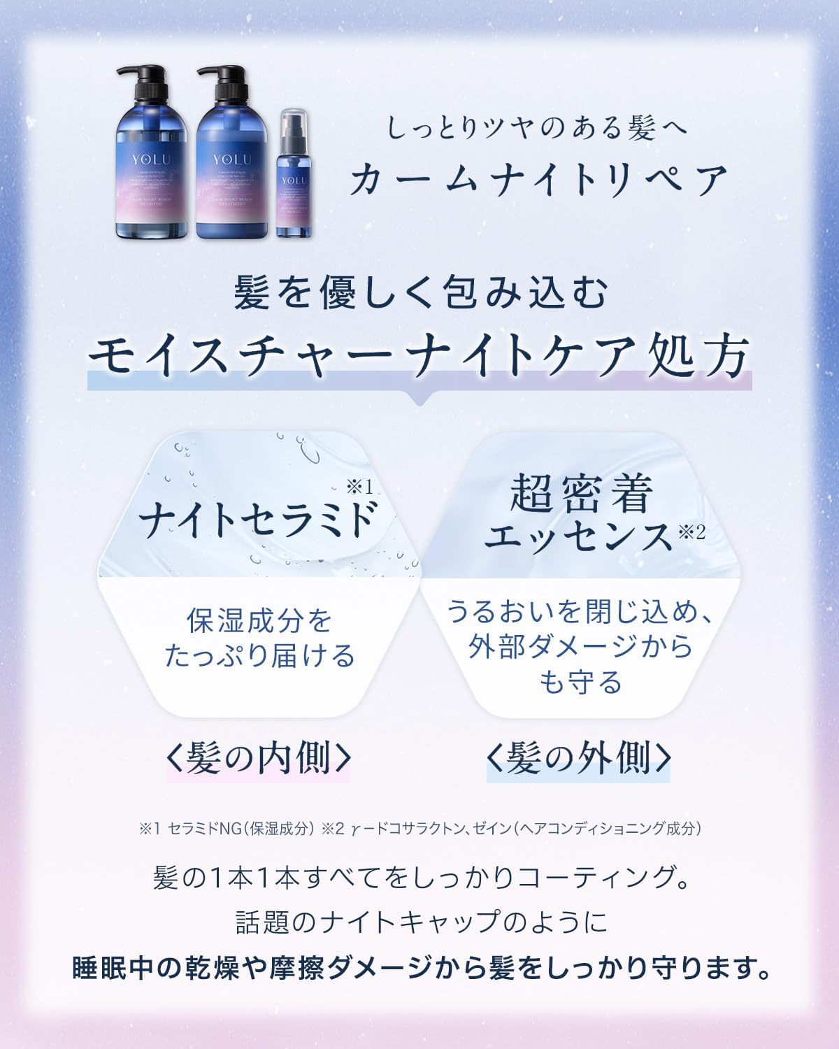 楽天市場】YOLU ヨル | シャンプー トリートメント ヘアマスク