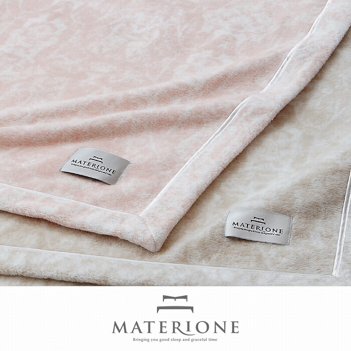 新品昭和西川MATERIONE ウールブランケット 150x210cm マテリオーネ ウールブランケット昭和西川 シングル 150×210cm 日本製