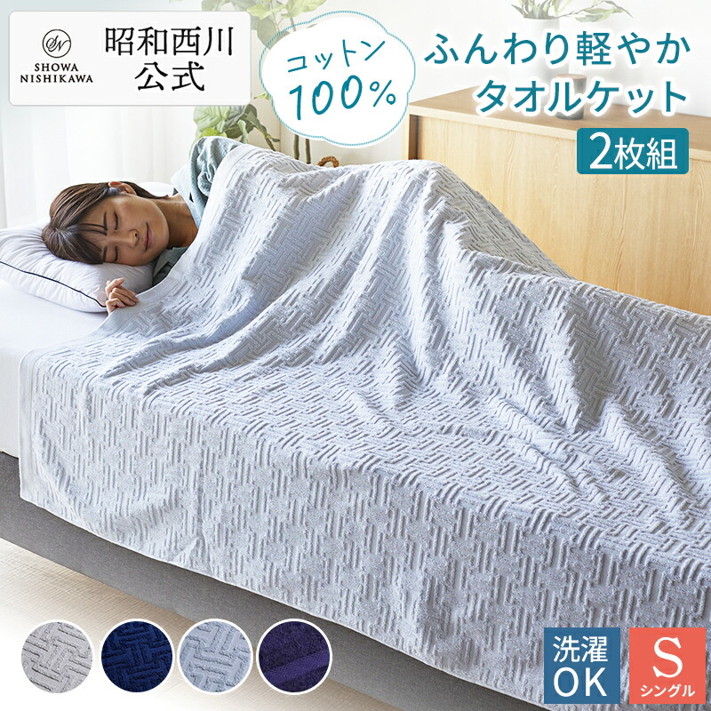 楽天市場】セリーヌタオルケットの通販