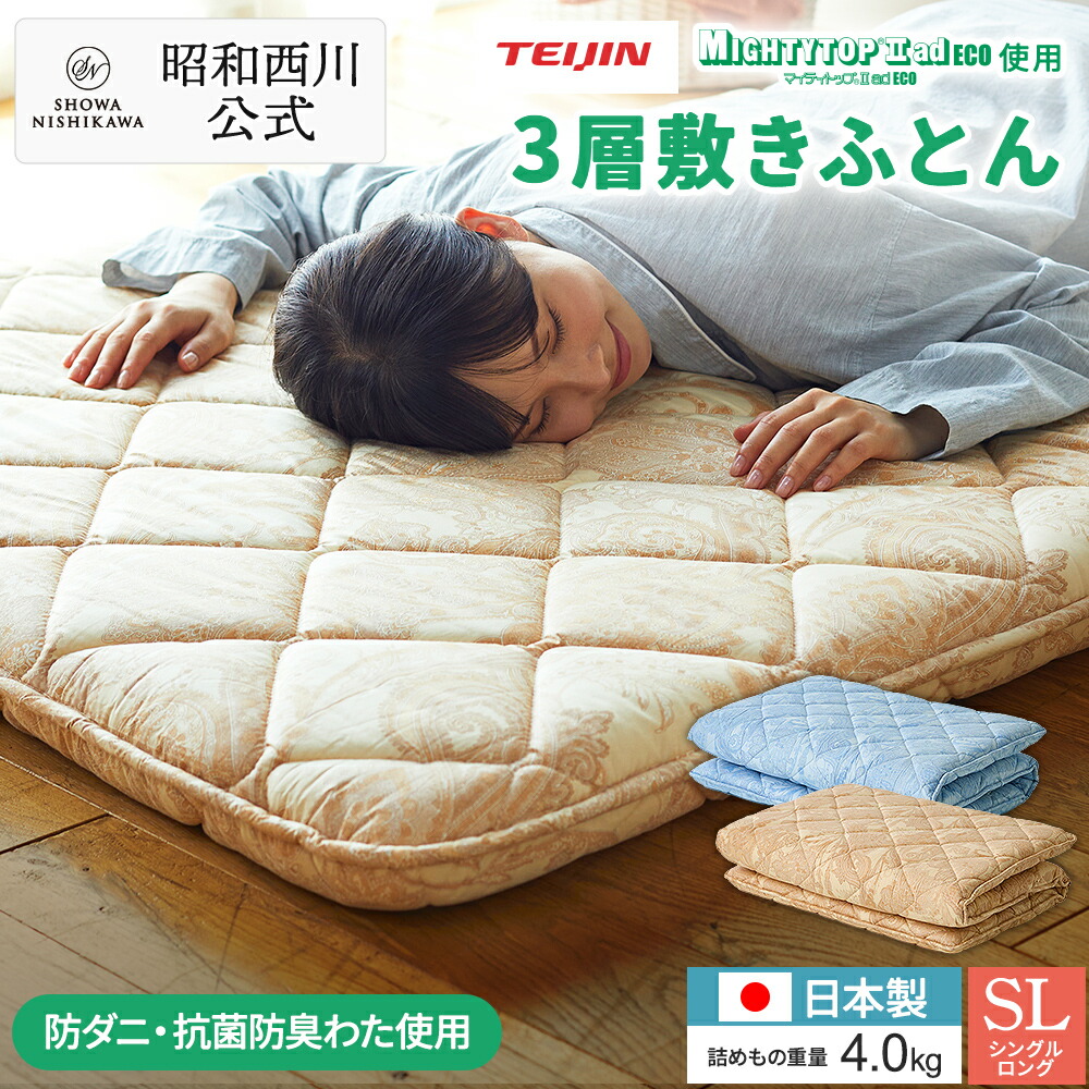 楽天市場】【15%OFF ※2/26 10:00~3/11 01:59】楽天1位 昭和西川 防ダニ