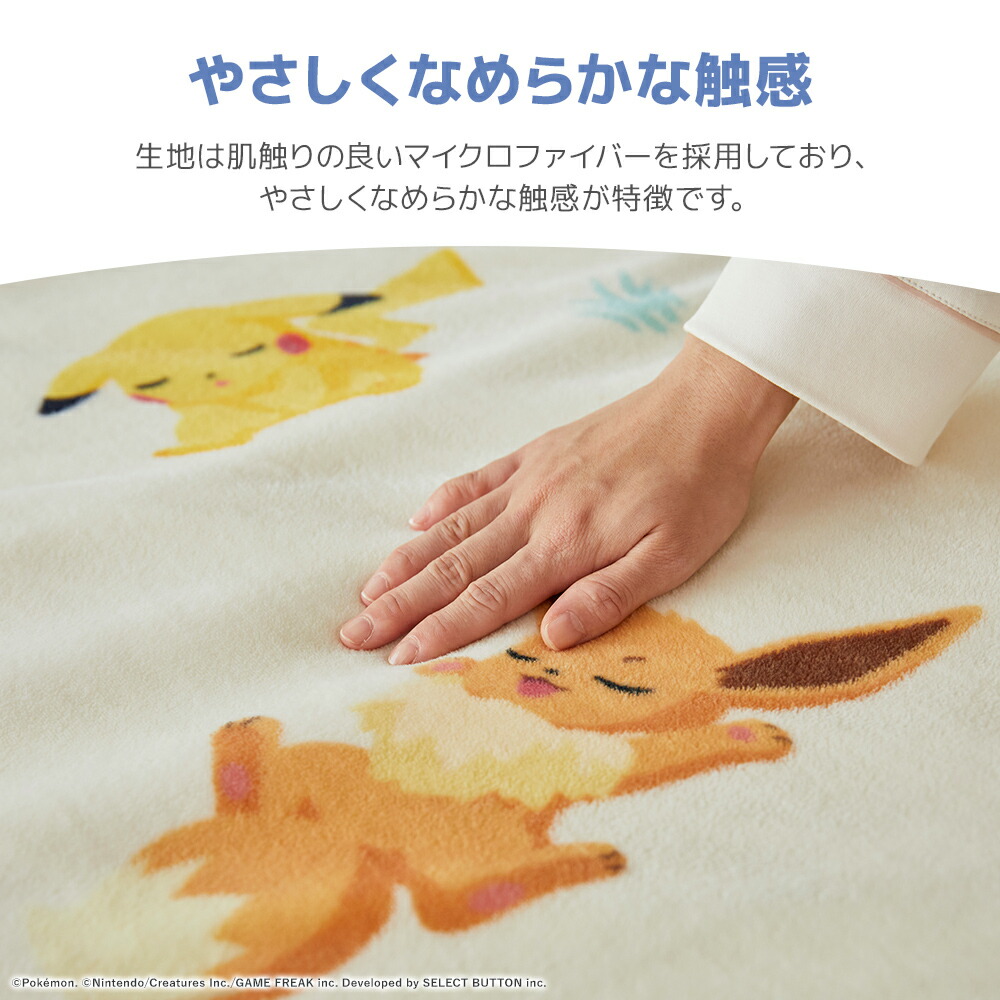 楽天市場】『ポケモンスリープ』 昭和西川わた入り2枚合わせ