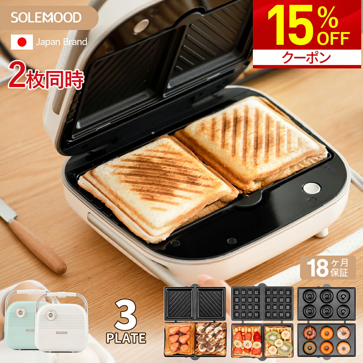 楽天市場】洗える ホットサンドメーカー 耳まで 二枚の通販