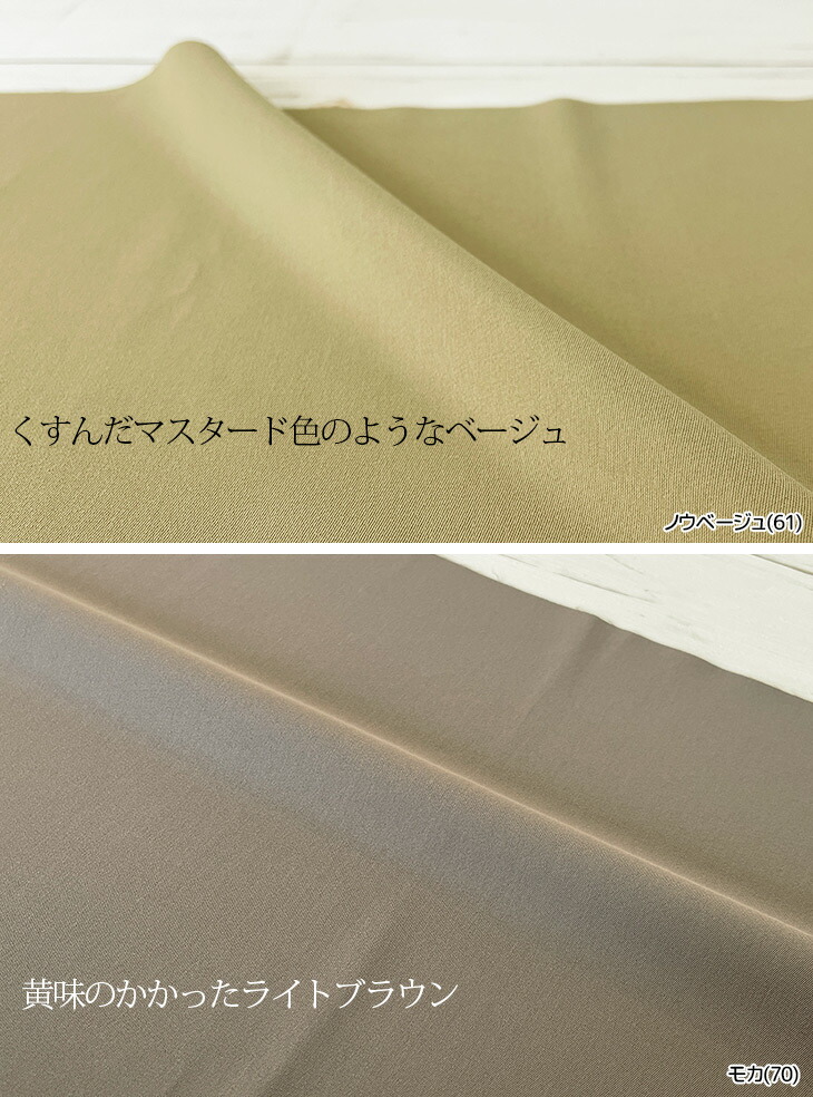 楽天市場】MILPA(R)×SOLOTEX(R)強撚ツイルストレッチ 布 生地 手作り
