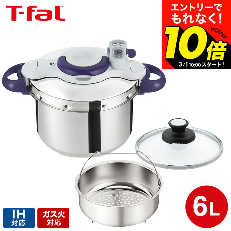 楽天市場】ティファール 圧力鍋 クリプソ アーチ アイボリー 6l