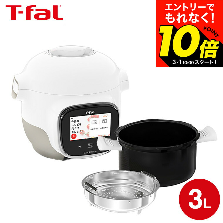楽天市場】t fal cook 4 meの通販
