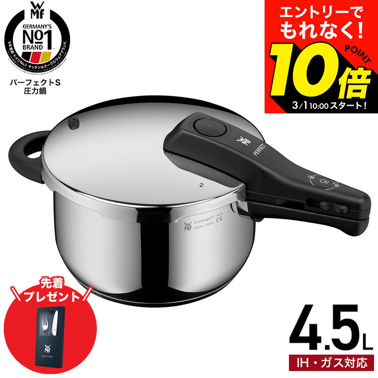 楽天市場】フィスラー 圧力鍋 4．5 コンフォートの通販