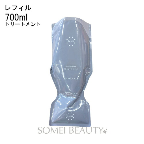 楽天市場】ルーヴルドー レヴィ トリートメント 700ml LOUVREDO
