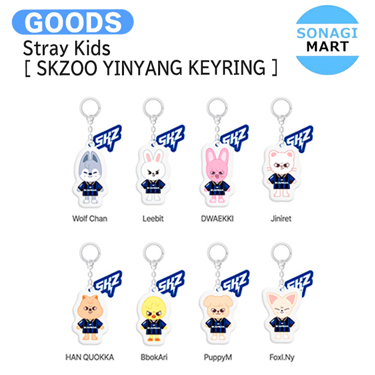 楽天市場】Stray Kids [ SKZOO YINYANG KEYRING ] KARMA POP-UP STORE