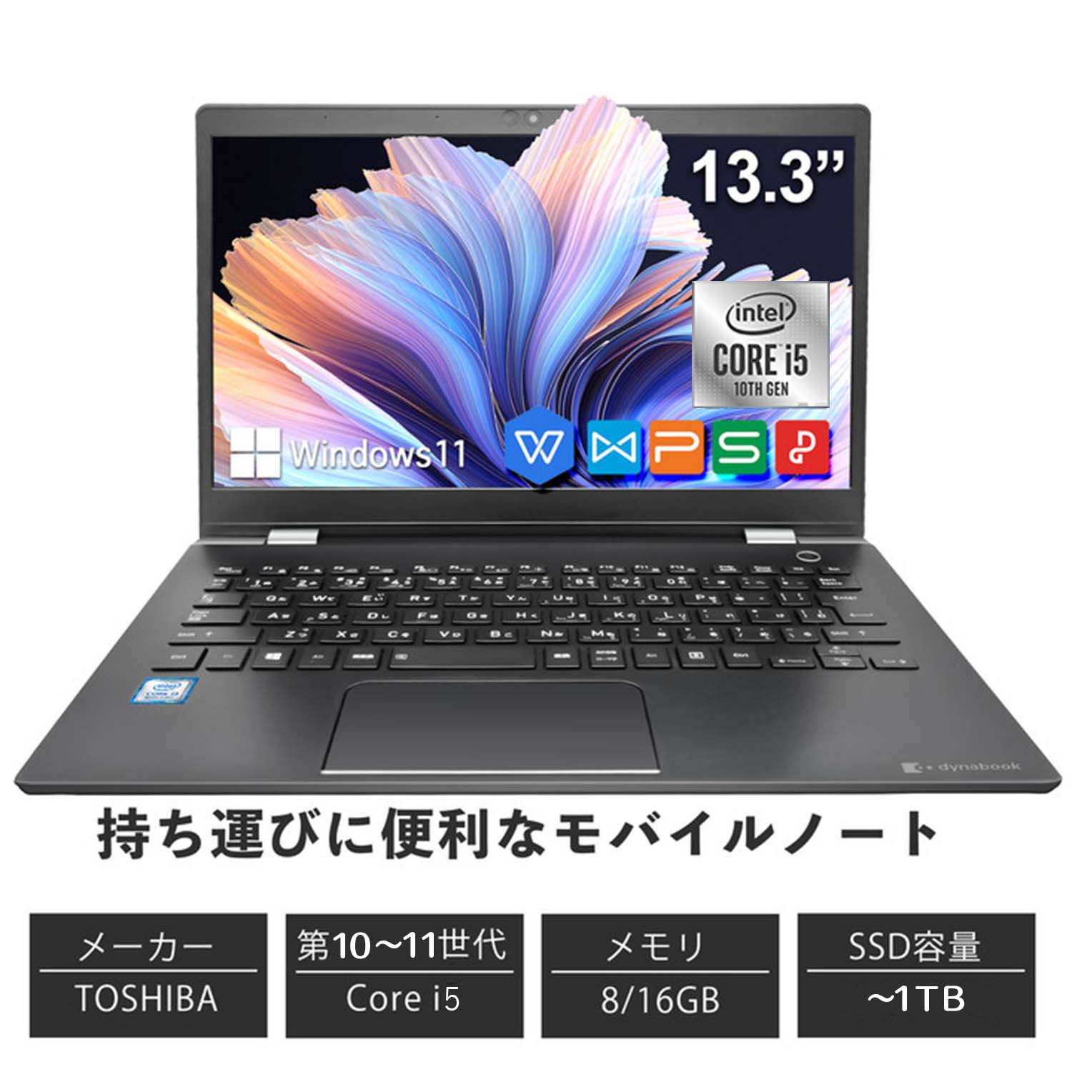 楽天市場】ダイナブック office 搭載（CPU製品名Intel Core i7）の通販