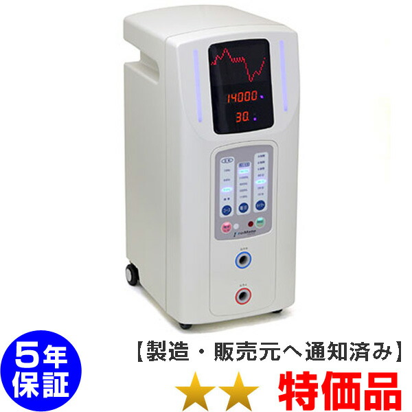 楽天市場】プロメイト14000RX （特価品）5年保証 電位治療器【中古