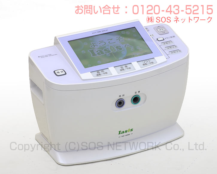 楽天市場】イアシス RS-14000 プレミアムランク 日本リシャイン フル