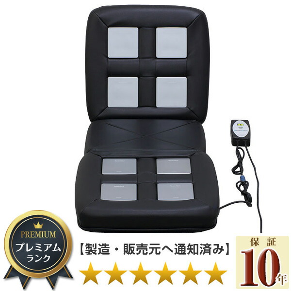 楽天市場】リラクゼーションパーク シートクッション ユニット8個