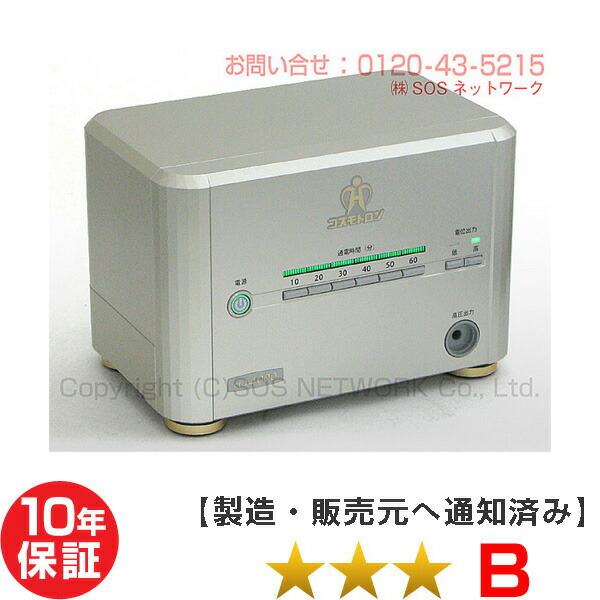 楽天市場】 電位治療器 : 電位・交流磁気などの治療器屋さん