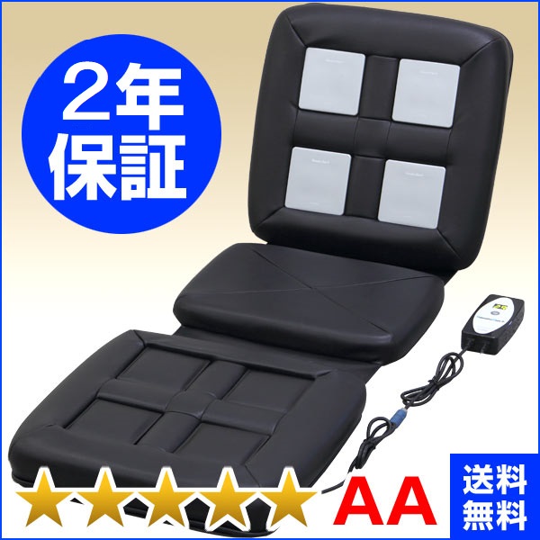 楽天市場】リラクゼーションパーク シートクッション ユニット4個