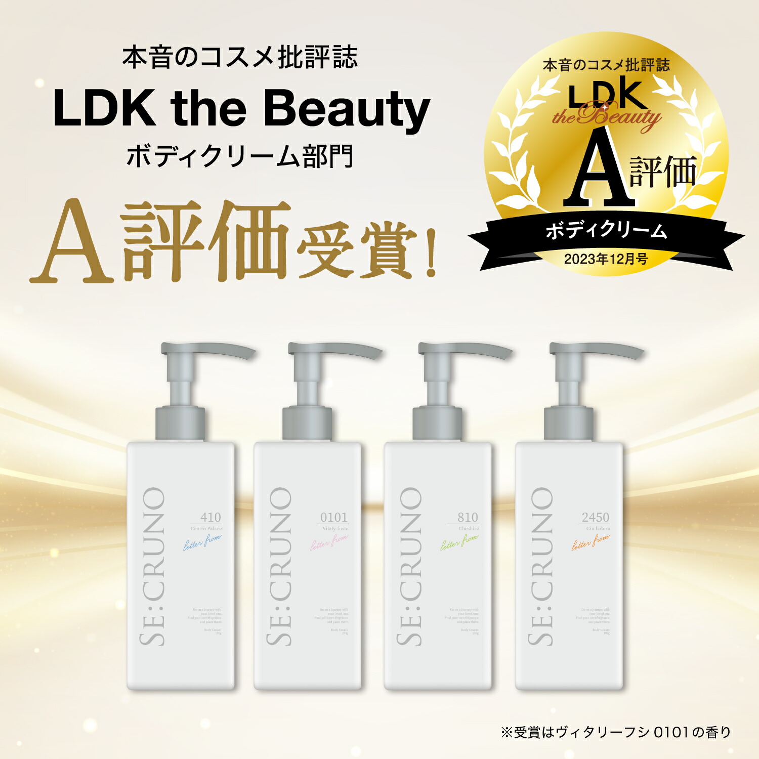 楽天市場】【公式】SE:CRUNO（シークルーノ）ボディクリーム