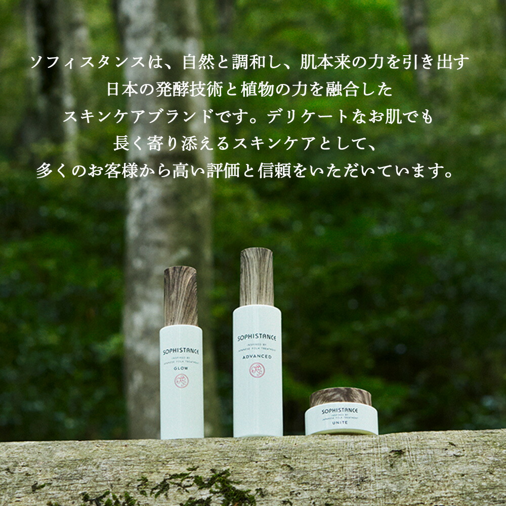 楽天市場】敏感肌 お試しセット 無添加 発酵化粧品 ソフィスタンス
