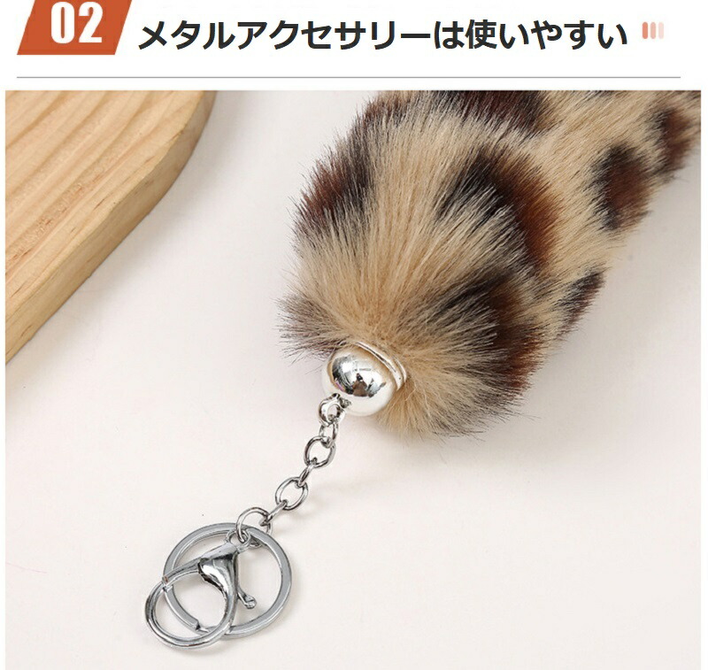 楽天市場】しっぽ キーホルダー ギャル ミニ キーホルダー 25CM カラー