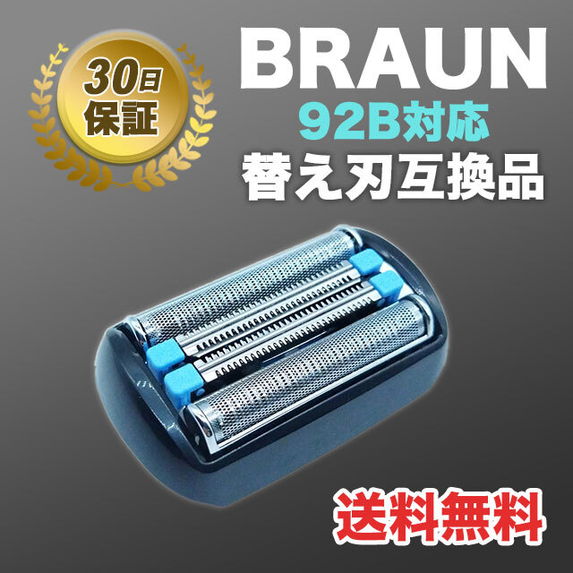 BRAUN 9240s ＆替刃 BRAUN 9240s ＆替刃 楽天市場】ブラウン 9240s 替