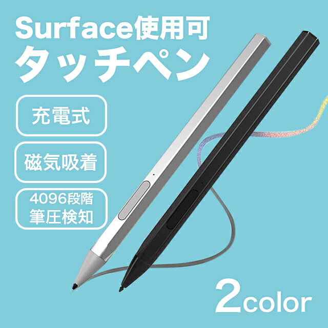 楽天市場】Surface用タッチペン スタイラスペン 磁気吸着機能