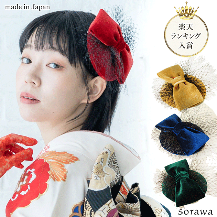 楽天市場】[ Saint Noir ] ベロアリボン と チュール トーク帽 レッド