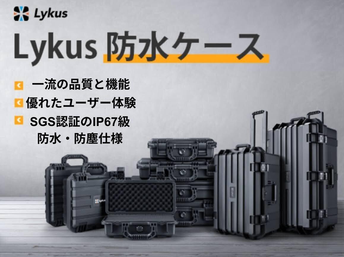 楽天市場】Lykus HC-7240 車輪付き 防水防塵 プロテクターケース