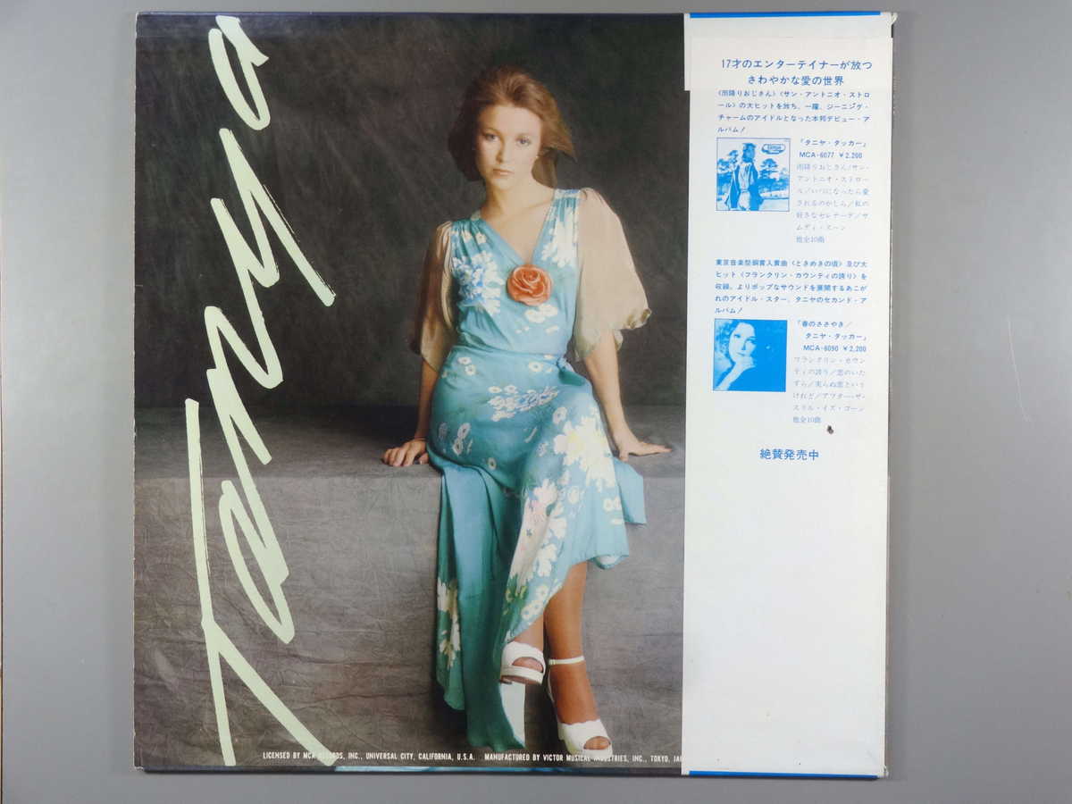 楽天市場】【中古LPレコード 12inch】【タ】タニヤ・タッカー(Tanya