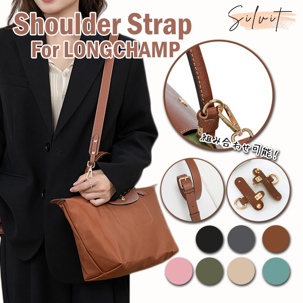 楽天市場】【全商品対象☆最大35％OFFクーポン】ストラップ ロンシャン